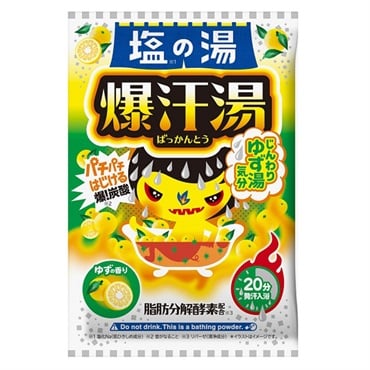 爆汗湯 60g 牛乳石鹸共進社(塩の湯/ゆずの香り)