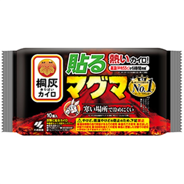 貼るマグマ 10袋 桐灰 きりばい 小林製薬 | イオンスタイルオンライン