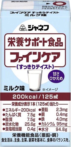 ファインケア 125ml キューピー(ミルク)