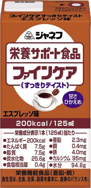 ファインケア 125ml キューピー(エスプレッソ)