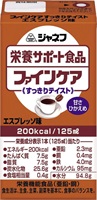 ファインケア 125ml キューピー(エスプレッソ)