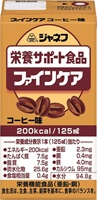 ファインケア 125ml キューピー(コーヒー風味)