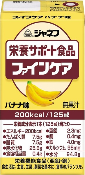 ファインケア 125ml キューピー(バナナ風味)