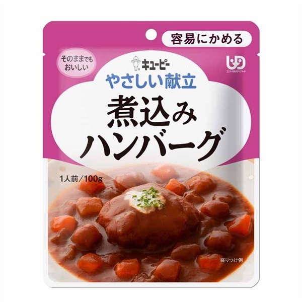 やさしい献立② キユーピー(煮込みハンバーグ)