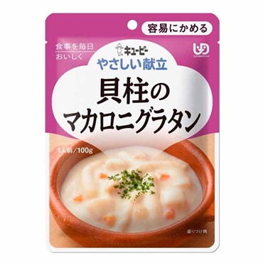 やさしい献立② キユーピー(貝柱のマカロニグラタン)