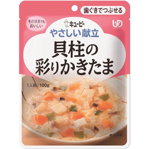 やさしい献立② キユーピー(貝柱の彩りかきたま)