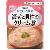 やさしい献立② キユーピー(海老と貝柱のクリーム煮)
