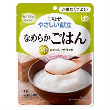 やさしい献立② キユーピー(なめらかごはん)