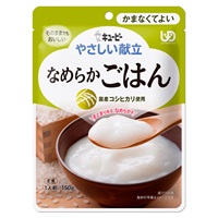 やさしい献立② キユーピー(なめらかごはん)