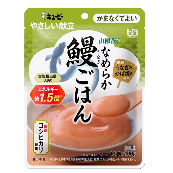 やさしい献立② キユーピー(山椒香るなめらか 鰻ごはん 100g)