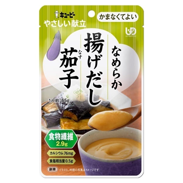 やさしい献立② キユーピー(なめらか 揚げだし茄子 70g)