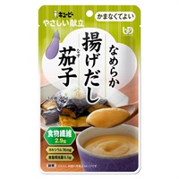 やさしい献立② キユーピー(なめらか 揚げだし茄子 70g)