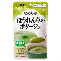 やさしい献立② キユーピー(なめらか ほうれん草のポタージュ 70g)