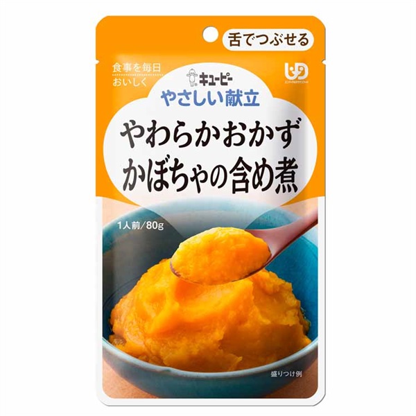 やさしい献立① キユーピー(かぼちゃの含め煮)
