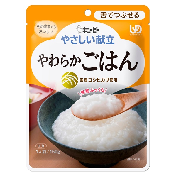 やさしい献立① キユーピー(やわらかごはん)