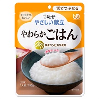 やさしい献立① キユーピー(やわらかごはん)