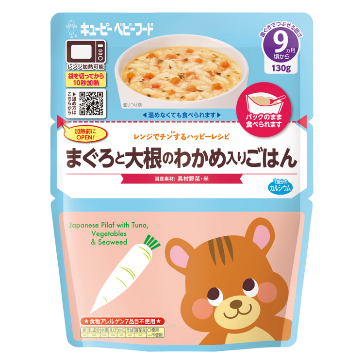 キユーピー　レンジでチンするハッピーレシピ　まぐろと大根のわかめ入りごはん　130g 9か月頃 離乳食(4901577086779)