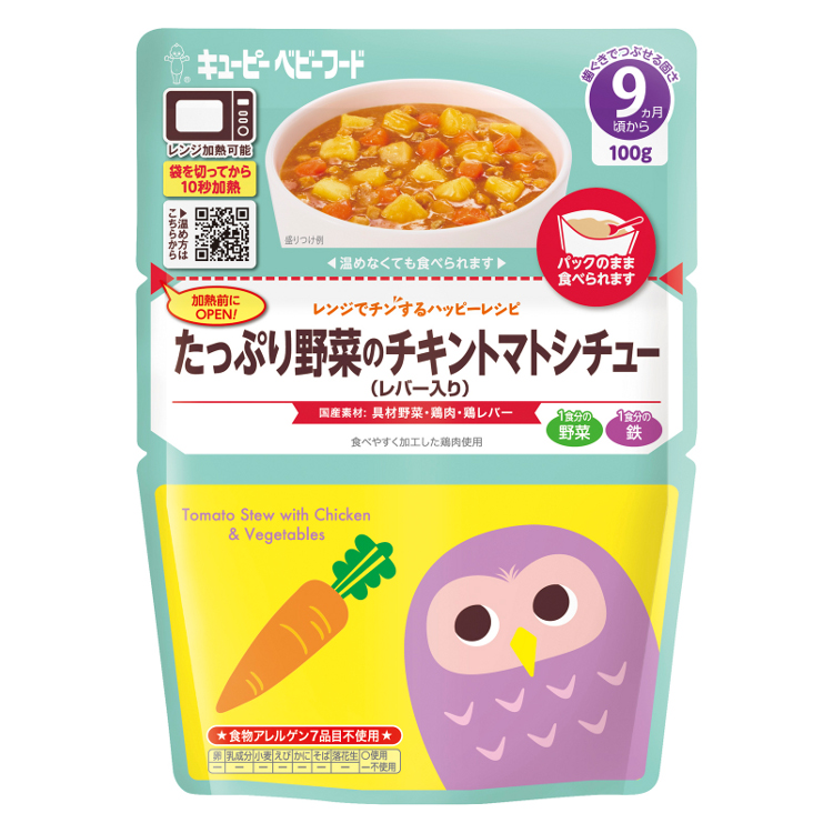 キユーピー　レンジでチンするハッピーレシピ　たっぷり野菜のチキントマトシチュー レバー入り 100g 9か月頃 離乳食(4901577086793)