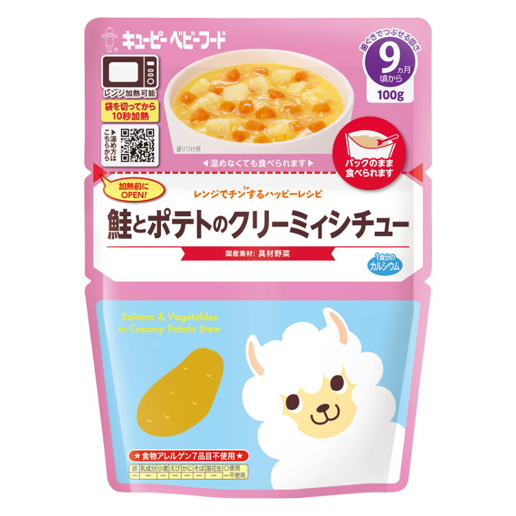 キユーピー　レンジでチンするハッピーレシピ　鮭とポテトのクリーミィシチュー　100g 9か月頃 離乳食(4901577086809)