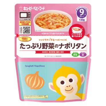 キユーピー　レンジでチンするハッピーレシピ　たっぷり野菜のナポリタン　130g 9か月頃 離乳食