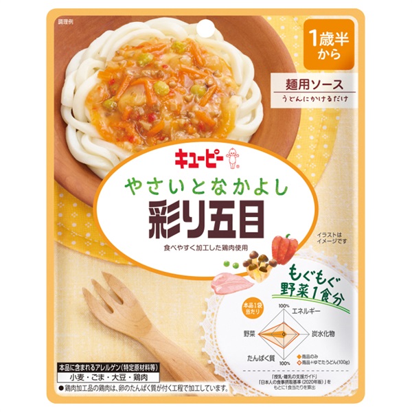 キユーピー やさいとなかよし 彩り五目 80g 幼児食 ベビーフード 1歳半～(4901577091520)