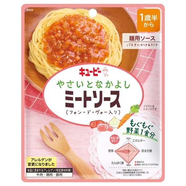 キユーピー やさいとなかよし ミートソース フォン・ド・ヴォー入り 80g 幼児食 ベビーフード 1歳半～(4901577091537)
