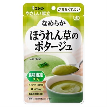 やさしい献立 70g キユーピー(なめらかほうれん草のポタージュ)