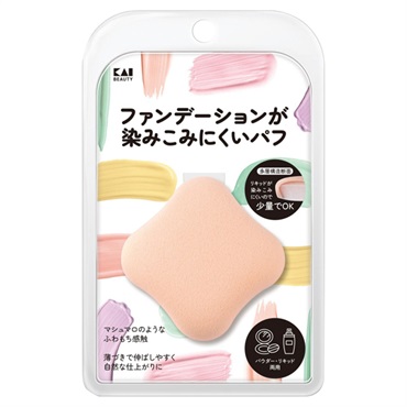 KAI ビューティー ファンデーションが染みこみにくいパフ 1個 貝印 KAI 貝印