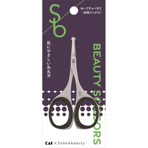Sokko beauty セーフティハサミ（樹脂リング付き) ソッコー