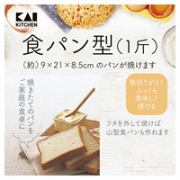 食パン型(1斤用)