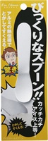 貝印　アイスクリームスプーン(4901601214505)