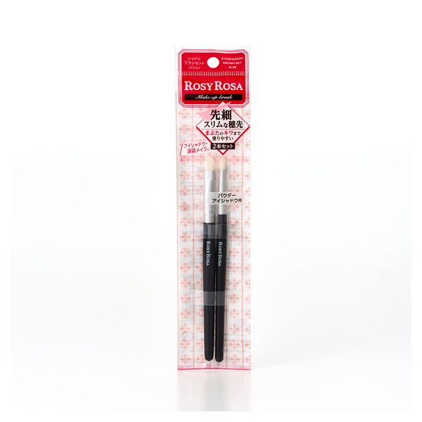 ロージーローザ シャドウブラシセット スリム 2本入 ROSY ROSA