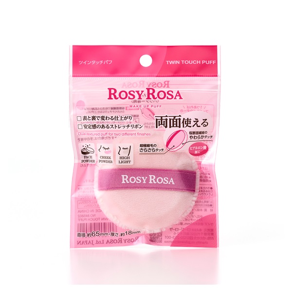 ロージーローザ ツインタッチパフ 1個 ROSY ROSA シャンティ(1個)
