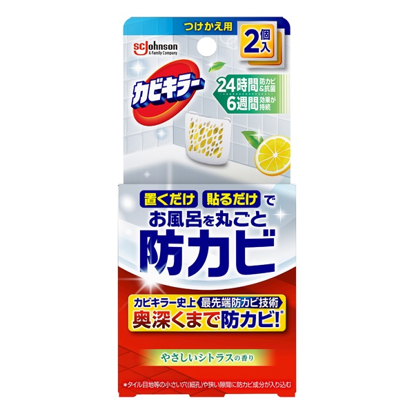 カビキラー お風呂に置くだけ防カビジェル つけかえ用 8ml×2個 ジョンソン(やさしいシトラスの香り)