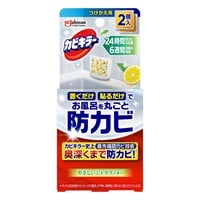 カビキラー お風呂に置くだけ防カビジェル つけかえ用 8ml×2個 ジョンソン(やさしいシトラスの香り)