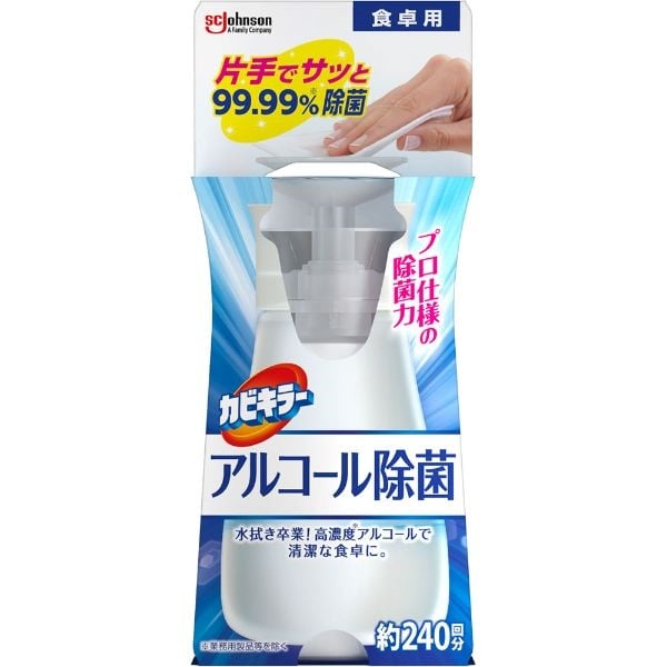 カビキラーアルコール除菌 食卓用 プッシュ式 本体 300ml(300ml)
