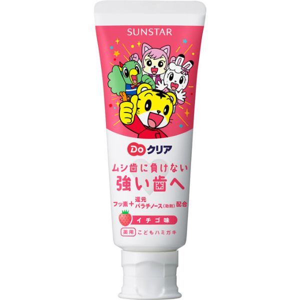 はみがきこ様 リクエスト 2点 まとめ商品 楽天市場】サンスターDoクリア 薬用こどもハミガキ イチゴ味