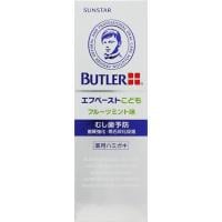 サンスター バトラー(こども70g)