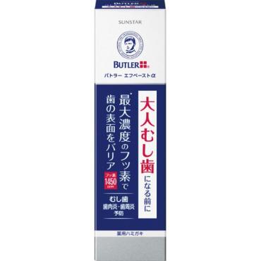 サンスター バトラー(エフペーストα)