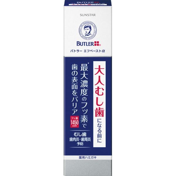 サンスター バトラー(エフペーストα)