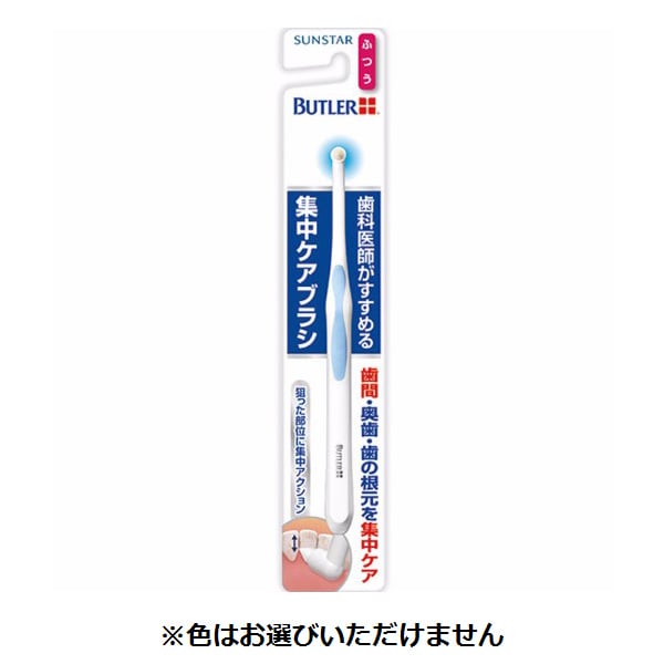 サンスター バトラー(ふつう)