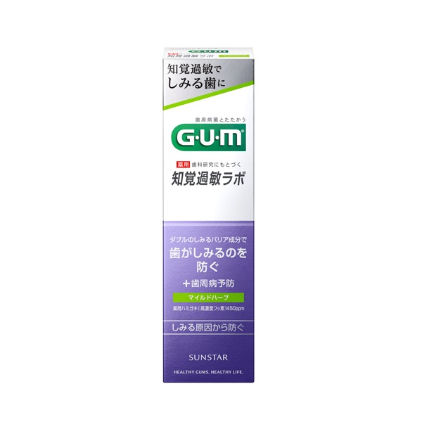 ガム 知覚過敏ラボ デンタルペースト 90g ガム G・U・M サン