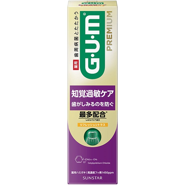 ガム プレミアム デンタルペースト 知覚過敏ケア 90g ガム G・U・M サンスター 【医薬部外品】(リフレッシュシトラス)