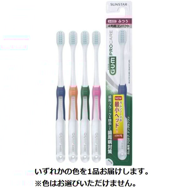 セット販売》 サンスター ガム デンタルブラシ #202 3列