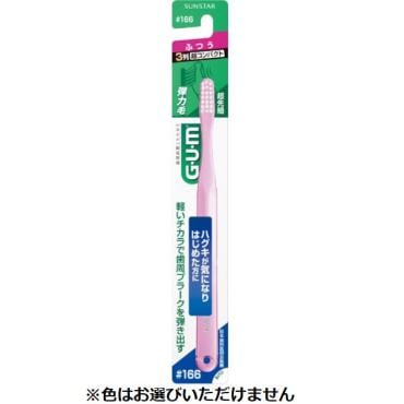 サンスター G・U・M（ガム）デンタルブラシ(3列超コンパクトヘッド】ふつう)