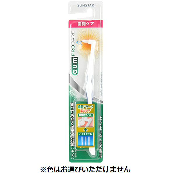 ガム 歯周プロケア ポイントケアブラシ ふつう ガム G・U・M サンスター(4901616216853)