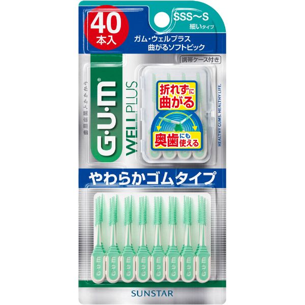 ガム ウェルプラス 曲がるソフトピック SSS~S 40本入 ガム G・U・M サンスター(SSS)