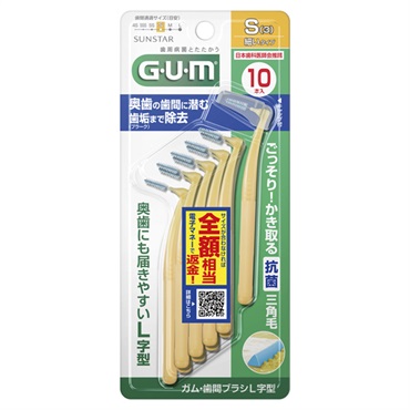 ガム・歯間ブラシ L字型 10P(Sサイズ)