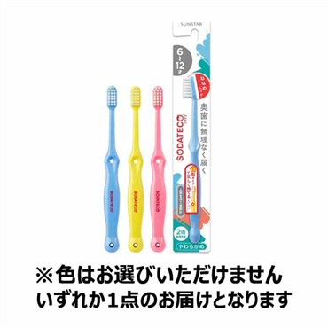 ソダテコ こどもハブラシ 1本 SODATECO サンスター