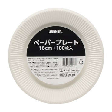 ペーパープレート100枚入 18cm SUNNAP サンナップ